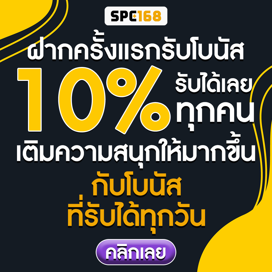 SPC168